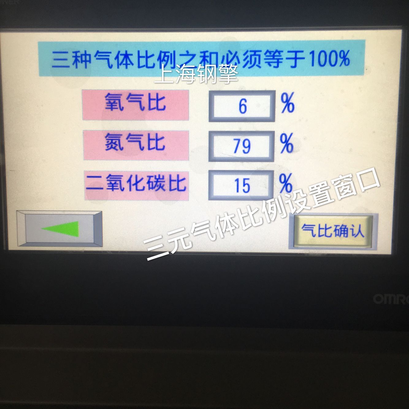 鋼擎界面2.jpg
